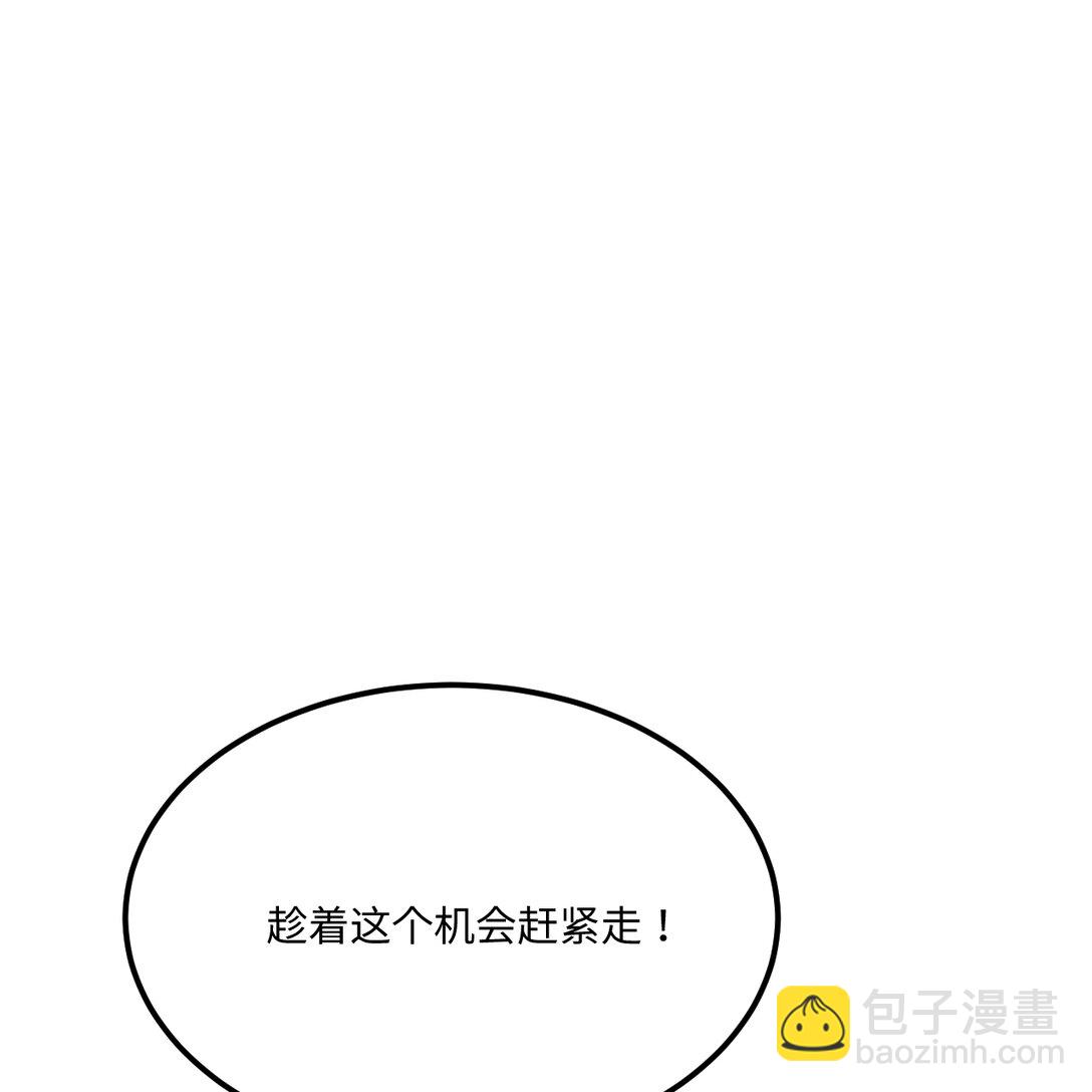 🍚修仙从长生开始 055 逃生之法 第24页