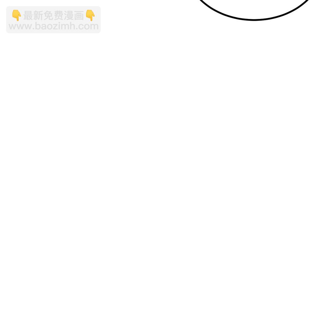 🍚修仙从长生开始 055 逃生之法 第32页