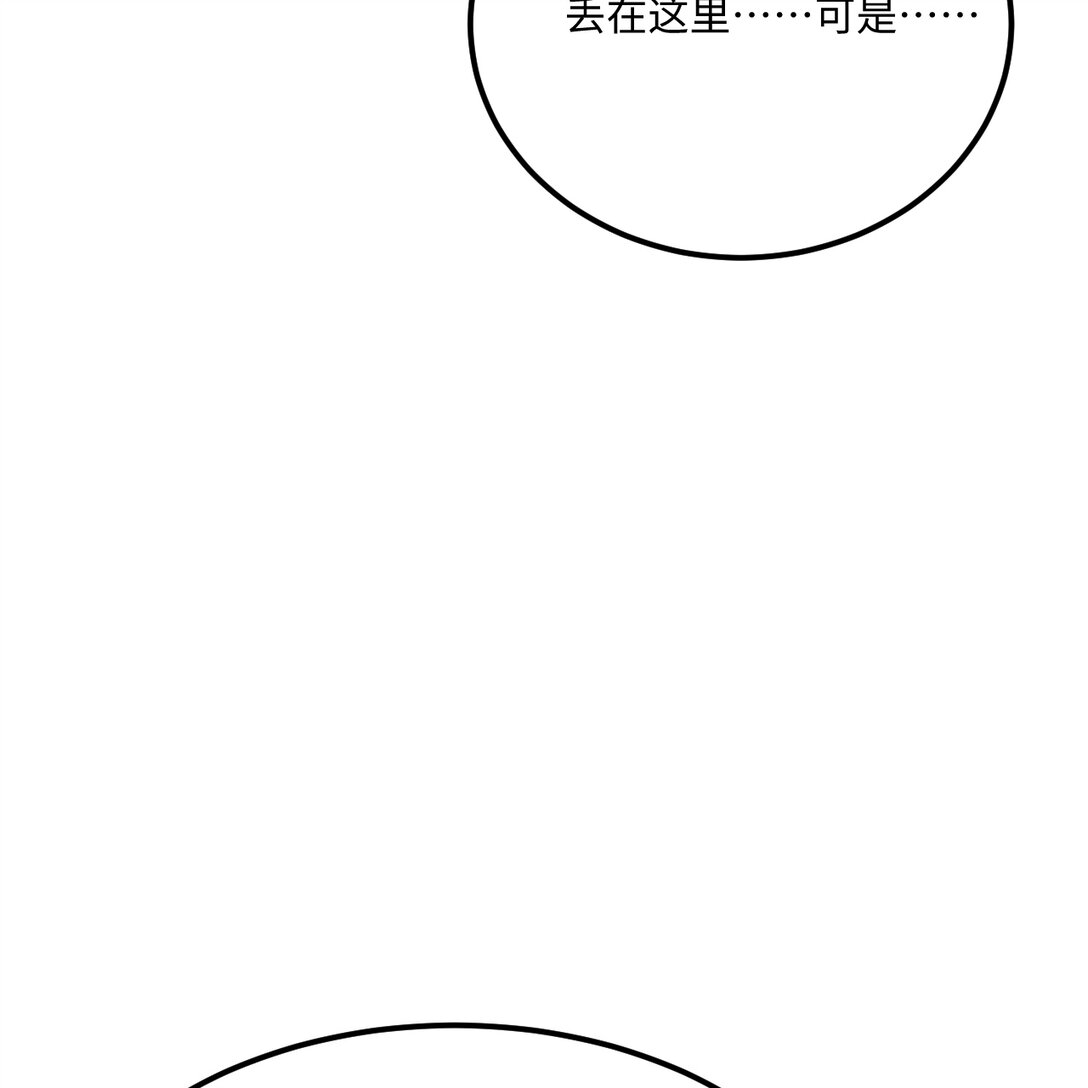 🍚修仙从长生开始 055 逃生之法 第35页