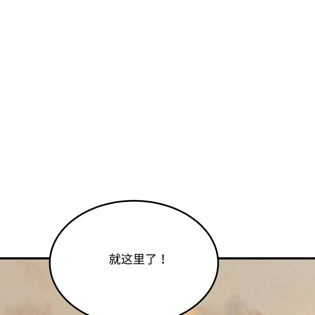 🍚修仙从长生开始 055 逃生之法 第45页
