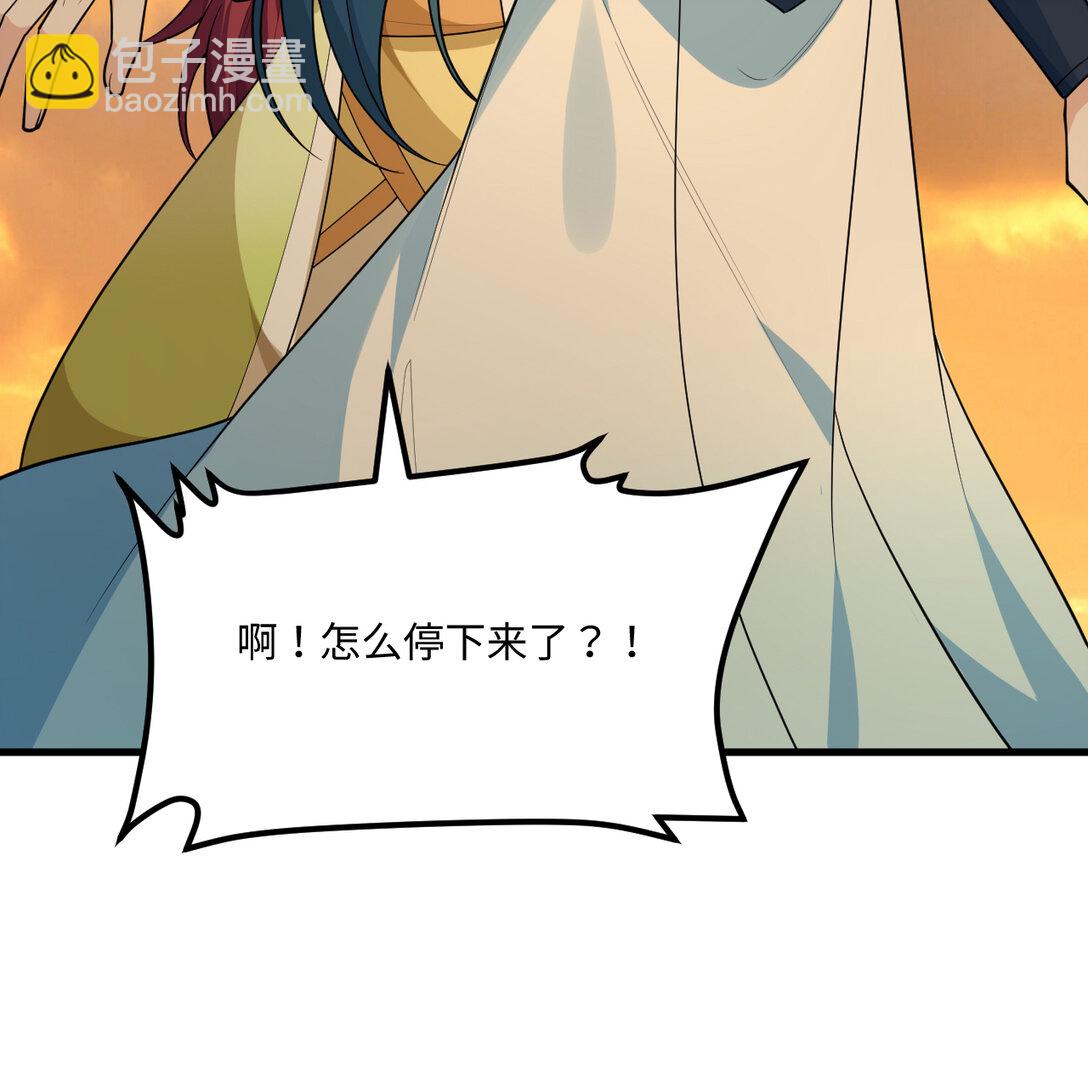 🍚修仙从长生开始 055 逃生之法 第47页