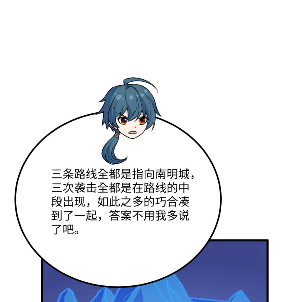 🍚修仙从长生开始 057 逃离荒野 第11页