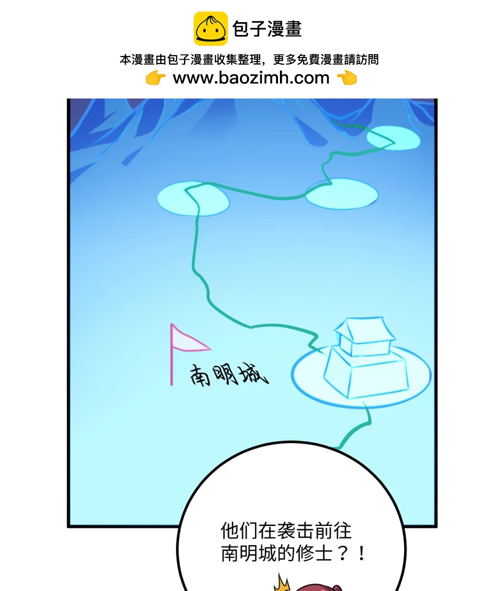 🍚修仙从长生开始 057 逃离荒野 第12页