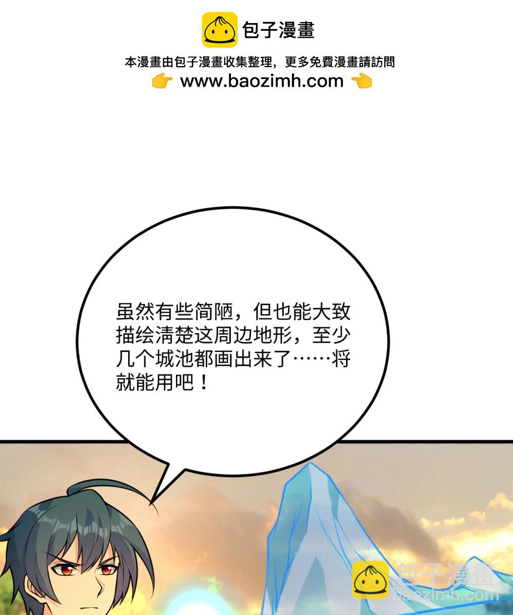 🍚修仙从长生开始 057 逃离荒野 第2页
