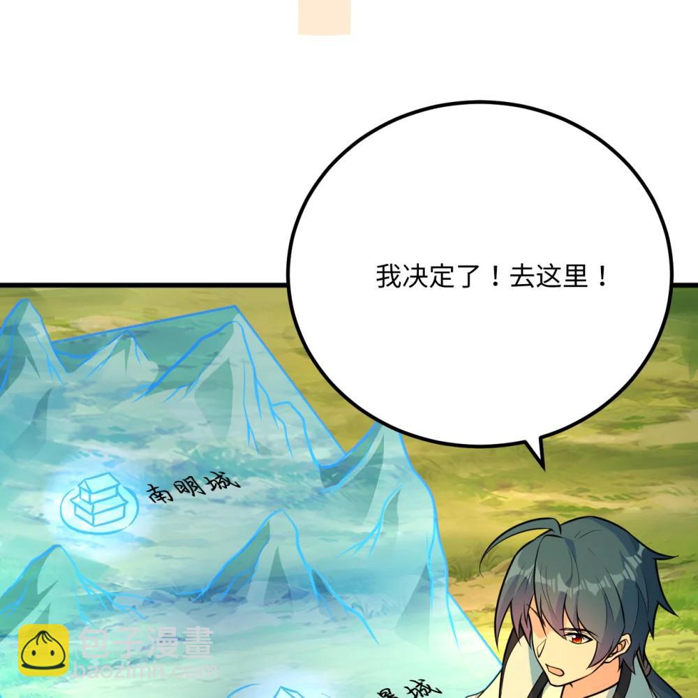 🍚修仙从长生开始 057 逃离荒野 第20页