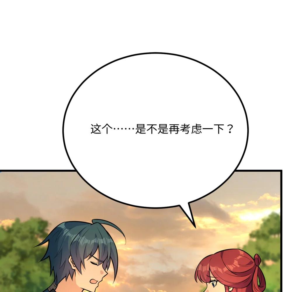 🍚修仙从长生开始 057 逃离荒野 第25页