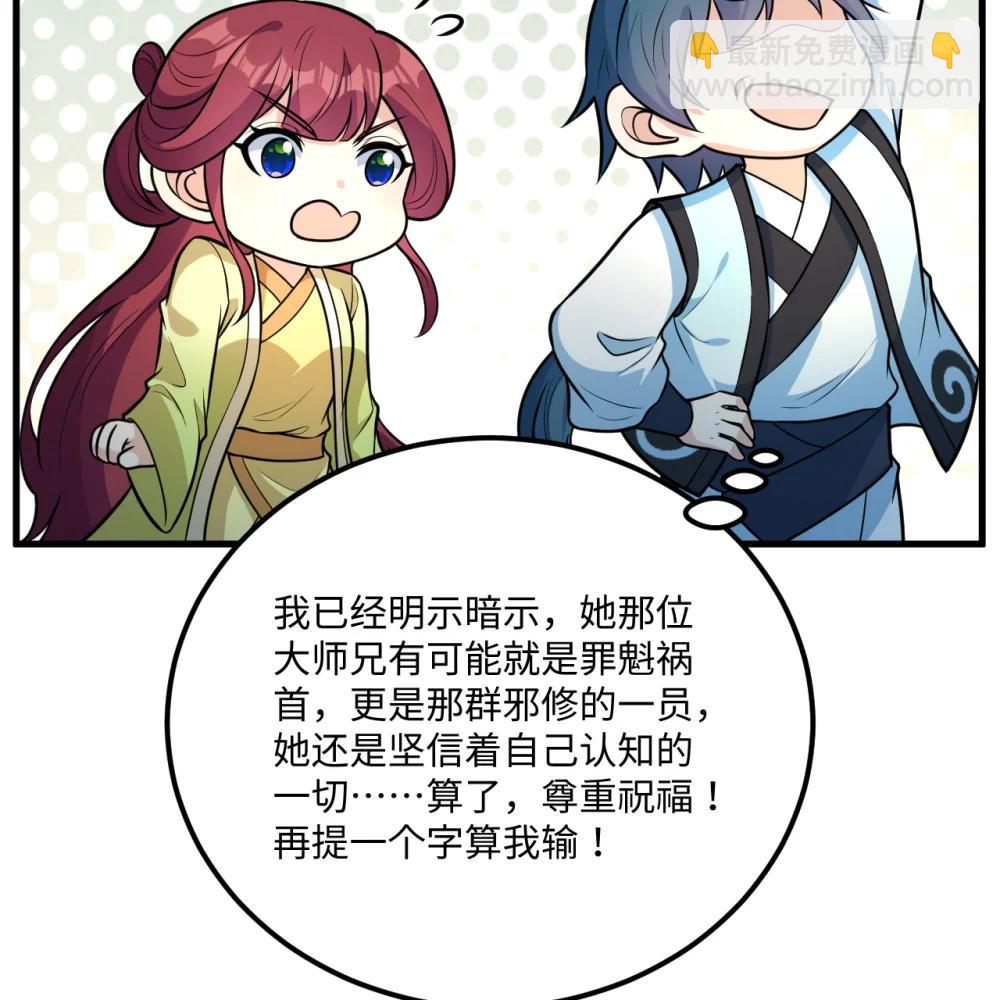 🍚修仙从长生开始 057 逃离荒野 第28页