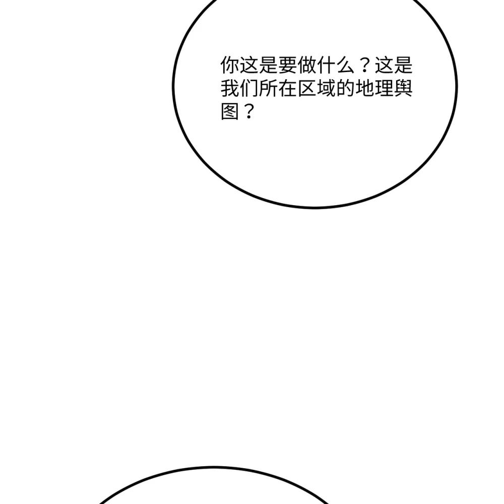 🍚修仙从长生开始 057 逃离荒野 第4页