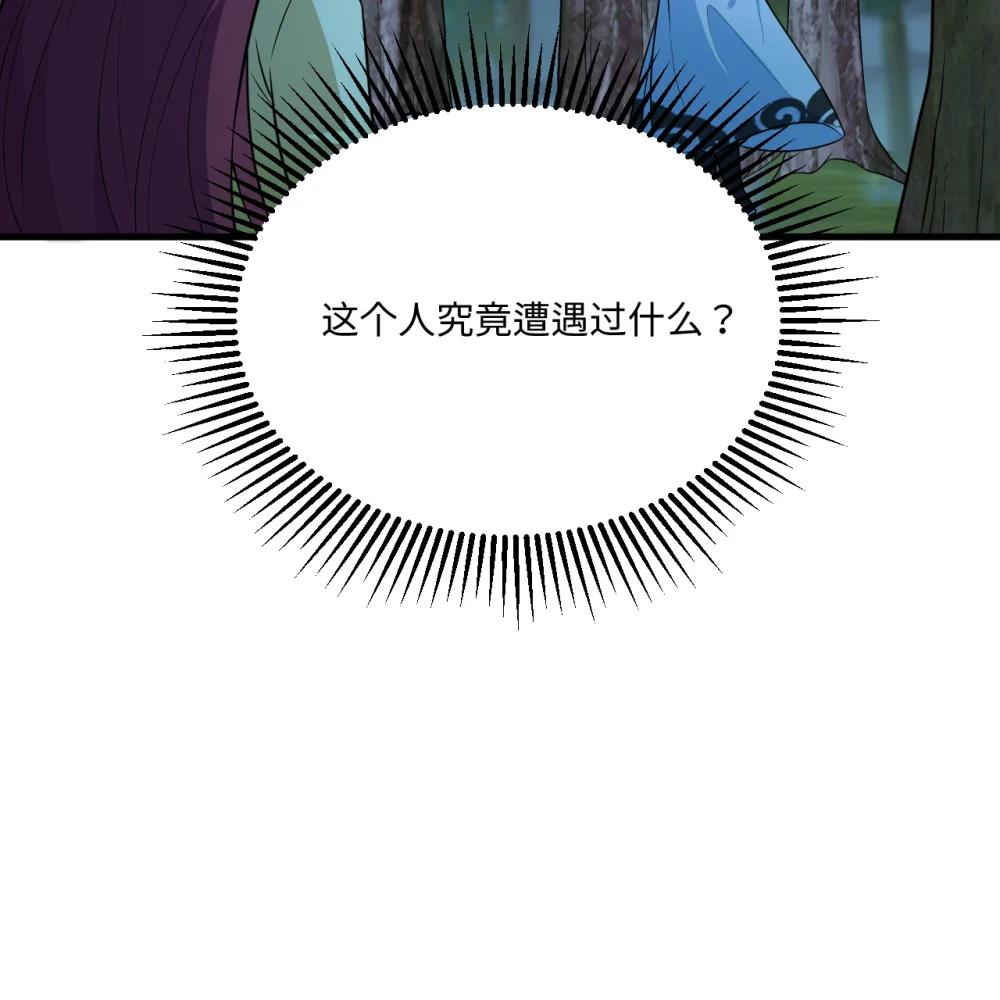 🍚修仙从长生开始 057 逃离荒野 第41页