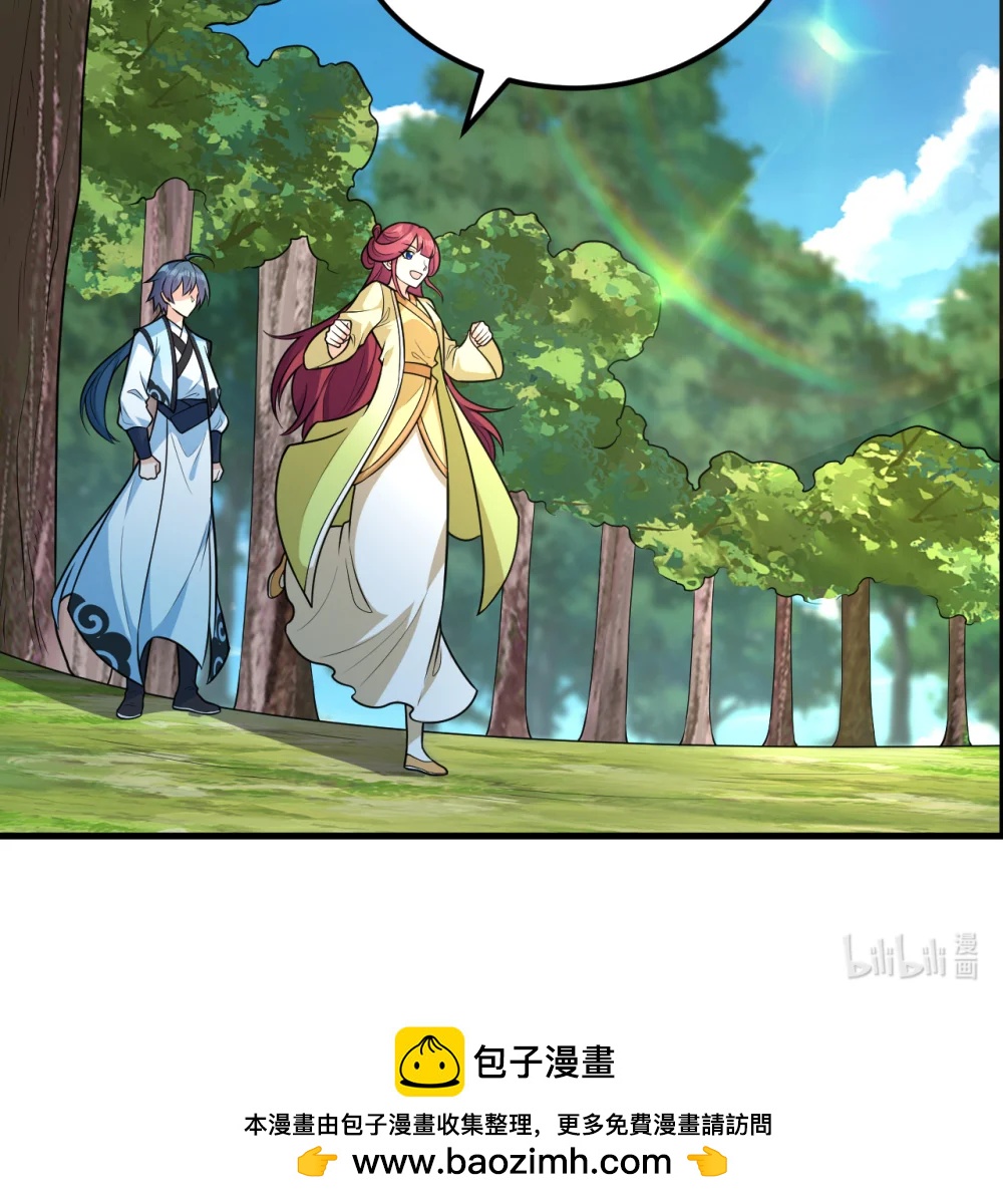 🍚修仙从长生开始 057 逃离荒野 第48页