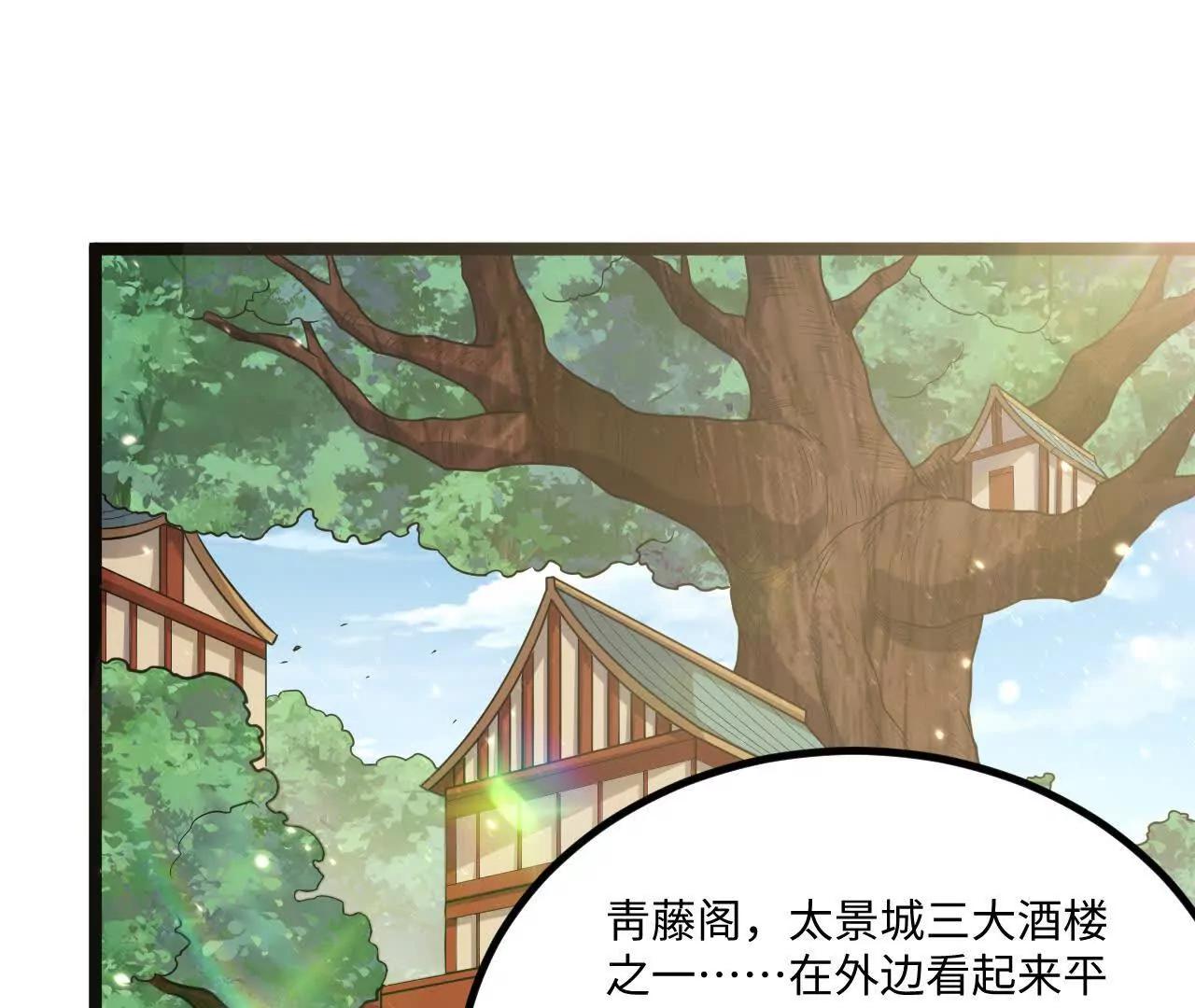 🍚修仙从长生开始 061 杀猪宰羊大城市 第22页