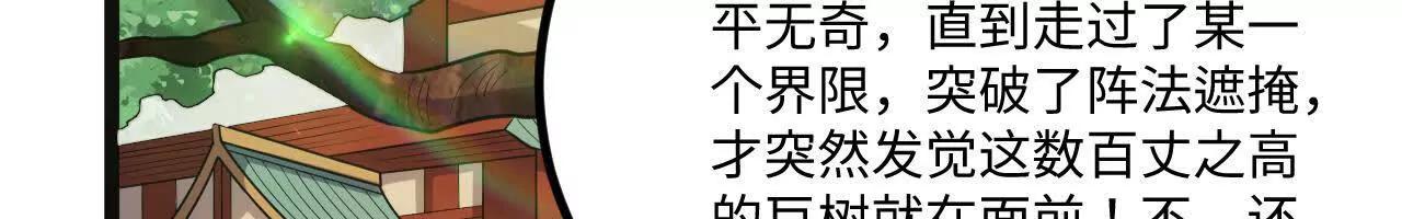 🍚修仙从长生开始 061 杀猪宰羊大城市 第23页