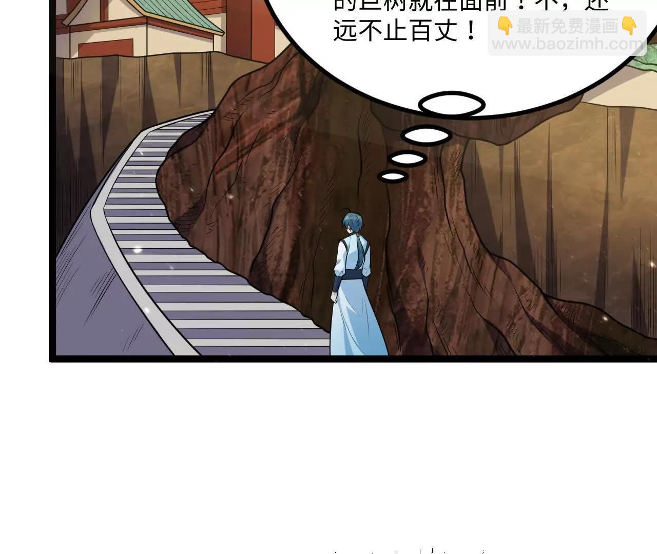 🍚修仙从长生开始 061 杀猪宰羊大城市 第24页
