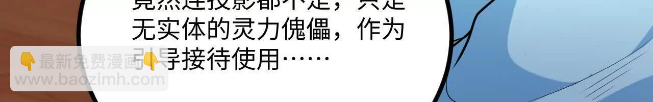 🍚修仙从长生开始 061 杀猪宰羊大城市 第39页