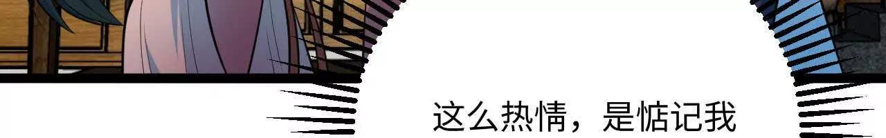 🍚修仙从长生开始 063 免费就是最贵 第21页