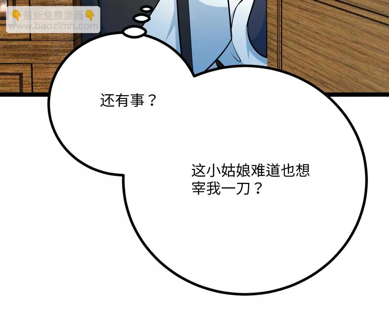 🍚修仙从长生开始 063 免费就是最贵 第32页