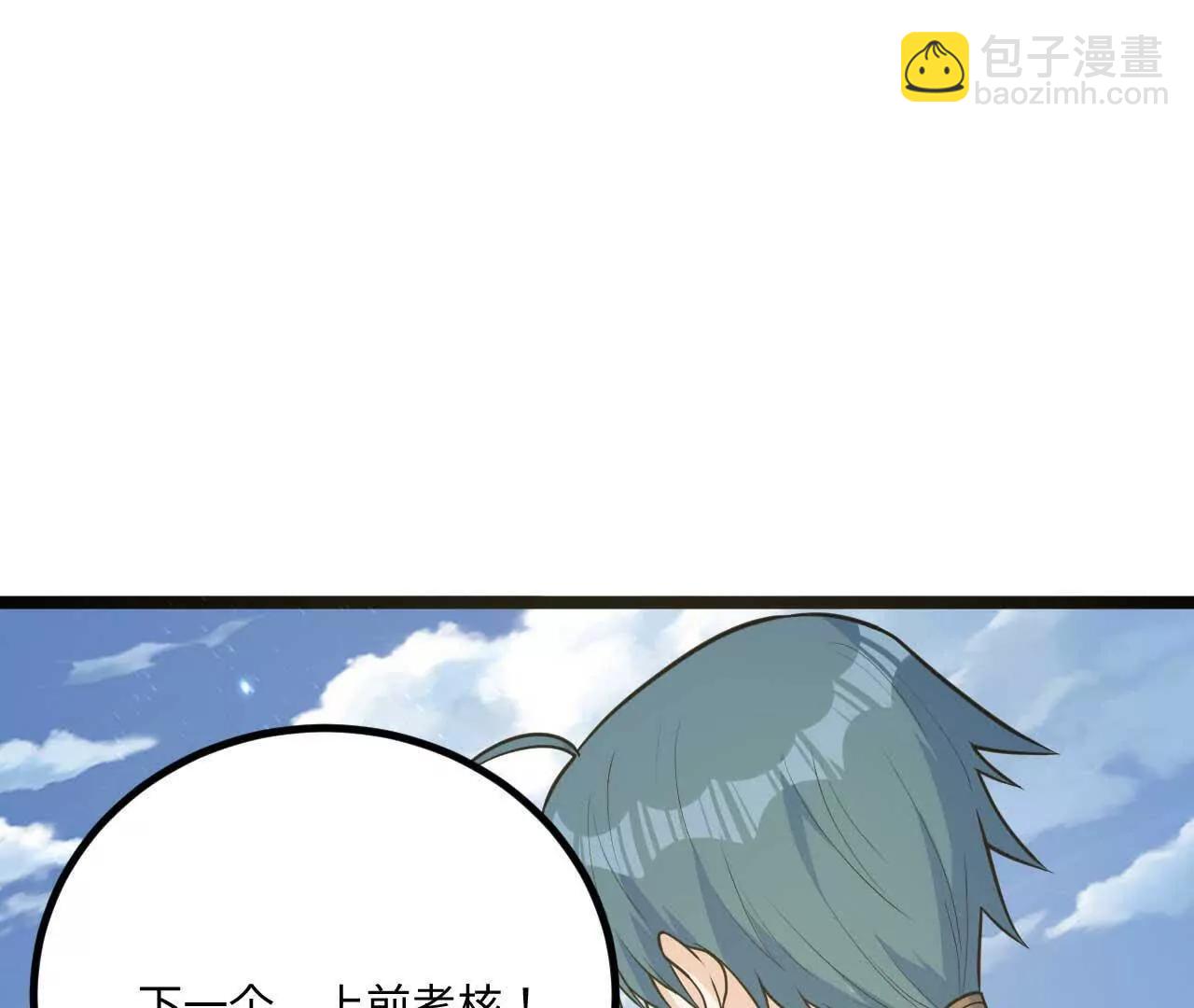 🍚修仙从长生开始 065 掌握无限 第10页