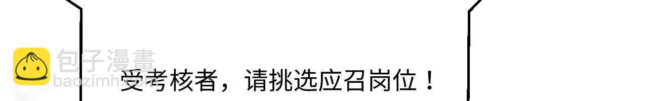 🍚修仙从长生开始 065 掌握无限 第17页