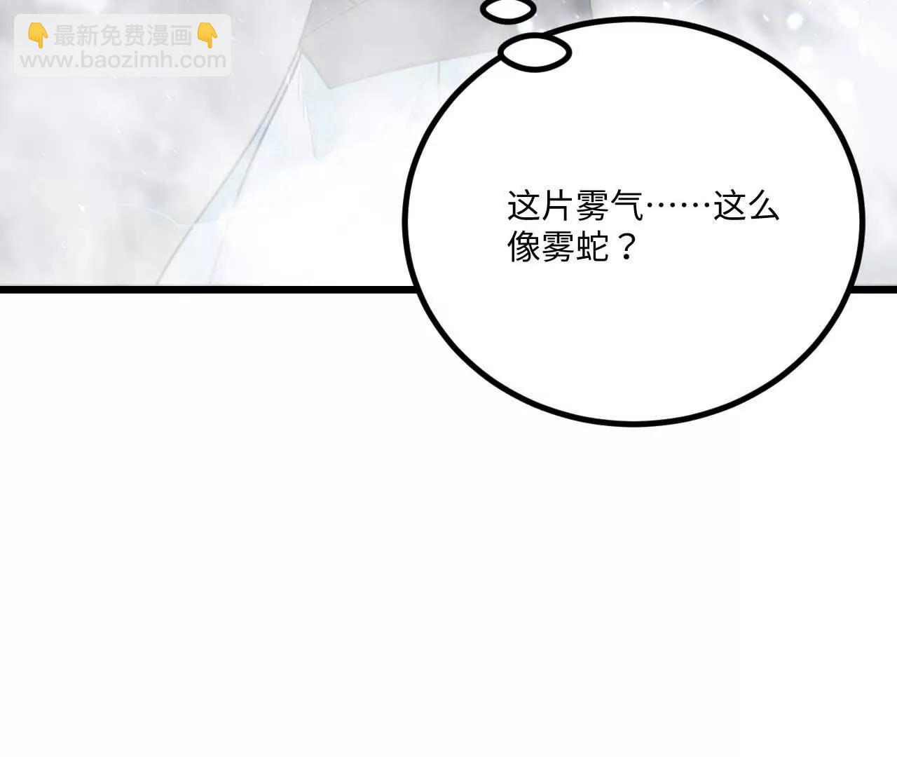 🍚修仙从长生开始 065 掌握无限 第20页