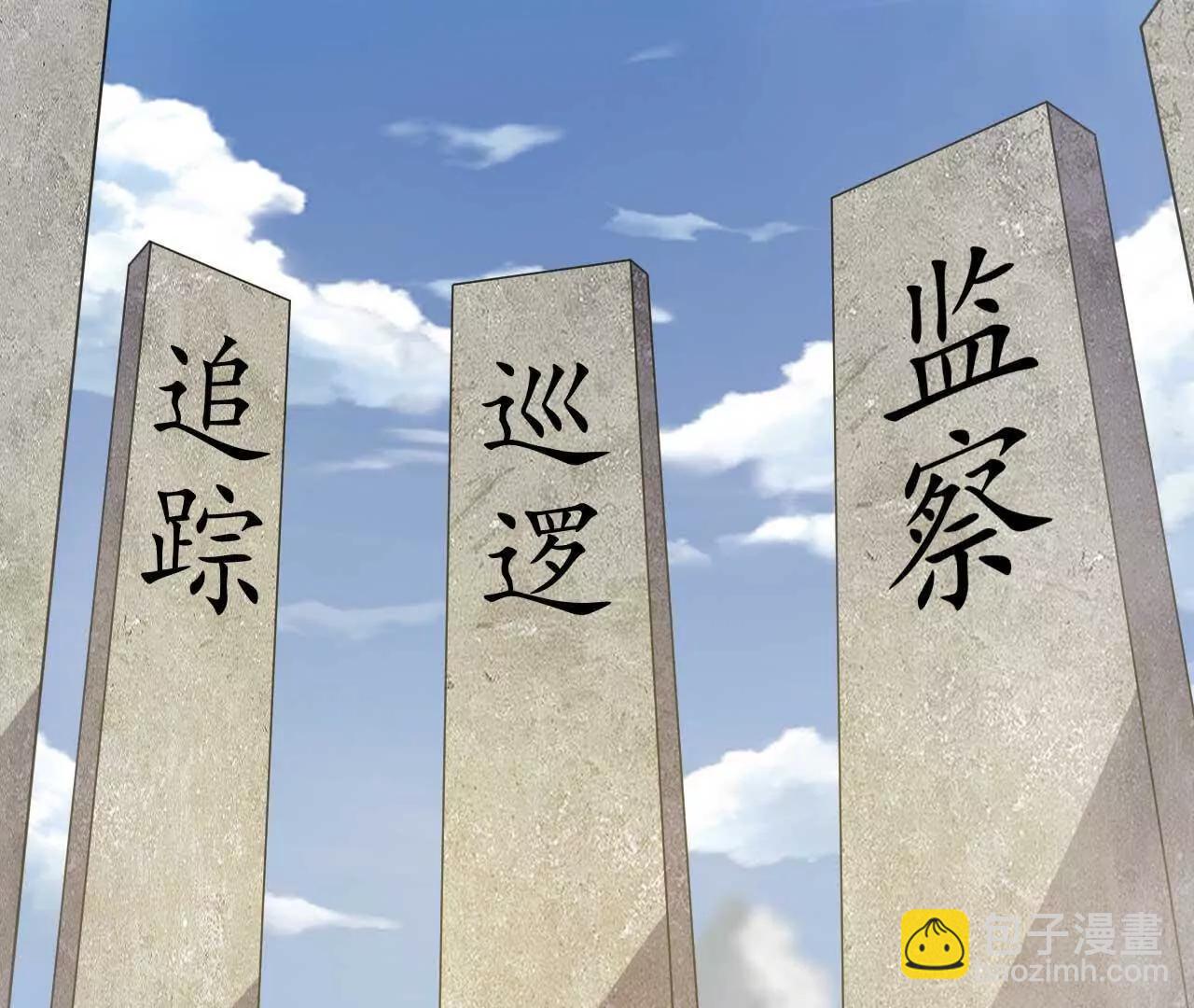 🍚修仙从长生开始 065 掌握无限 第24页