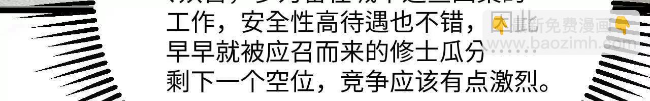 🍚修仙从长生开始 065 掌握无限 第27页