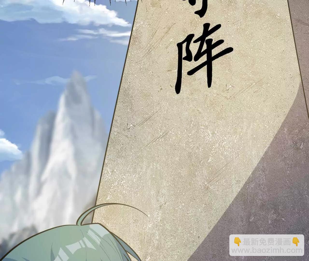 🍚修仙从长生开始 065 掌握无限 第32页