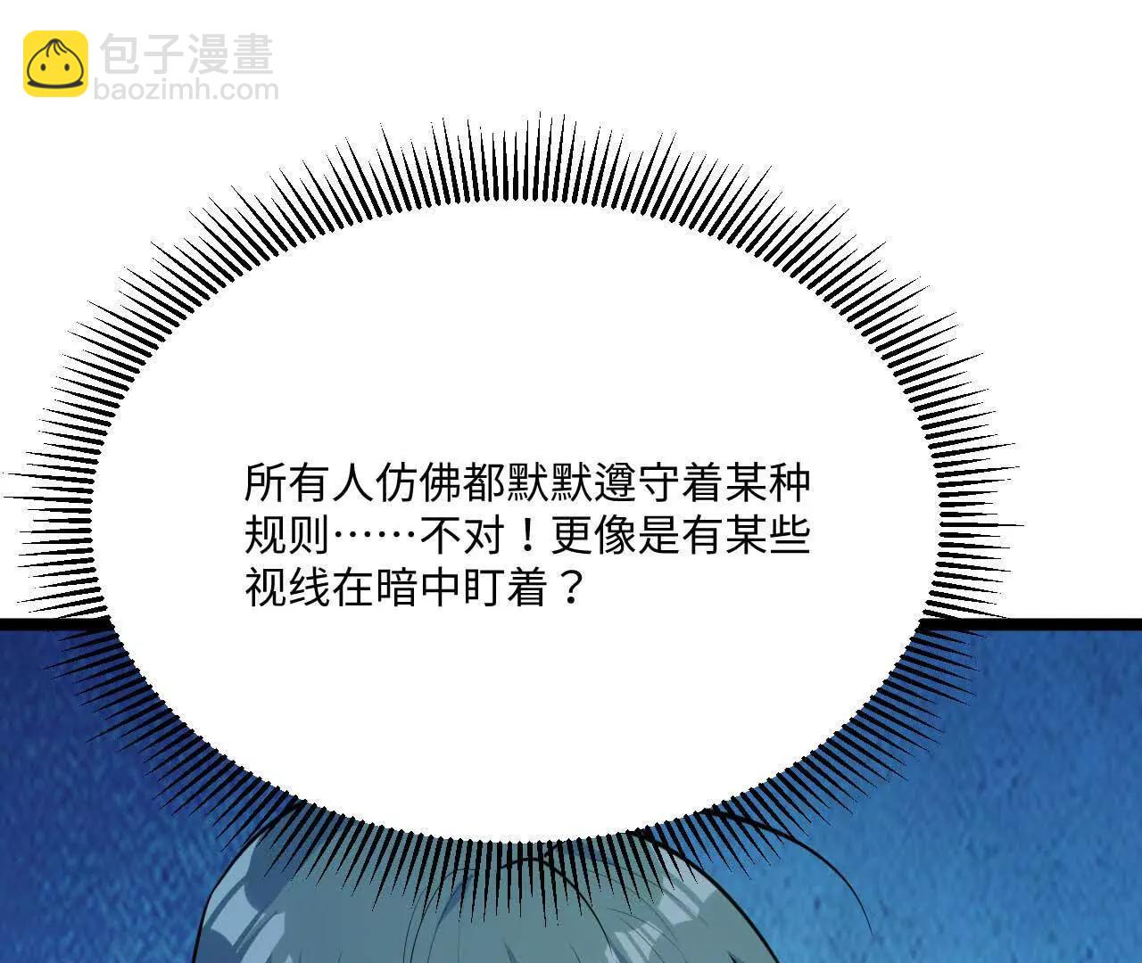 🍚修仙从长生开始 065 掌握无限 第4页