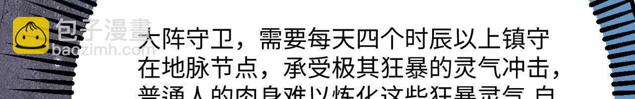 🍚修仙从长生开始 065 掌握无限 第41页