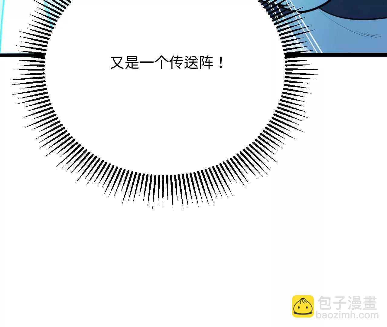 🍚修仙从长生开始 065 掌握无限 第48页