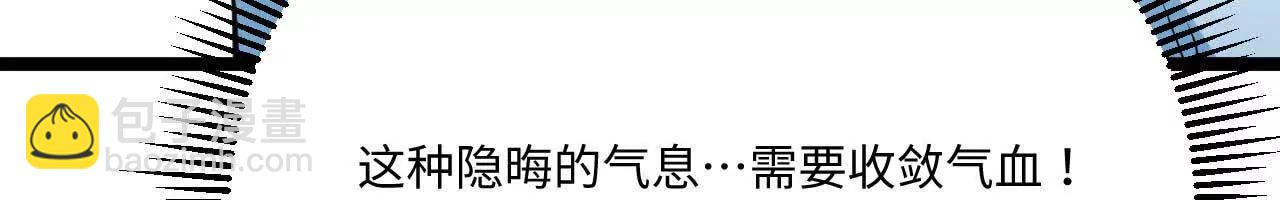 🍚修仙从长生开始 065 掌握无限 第7页