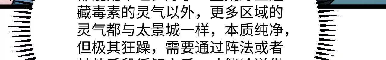 🍚修仙从长生开始 67 什么？我这么强了？ 第17页