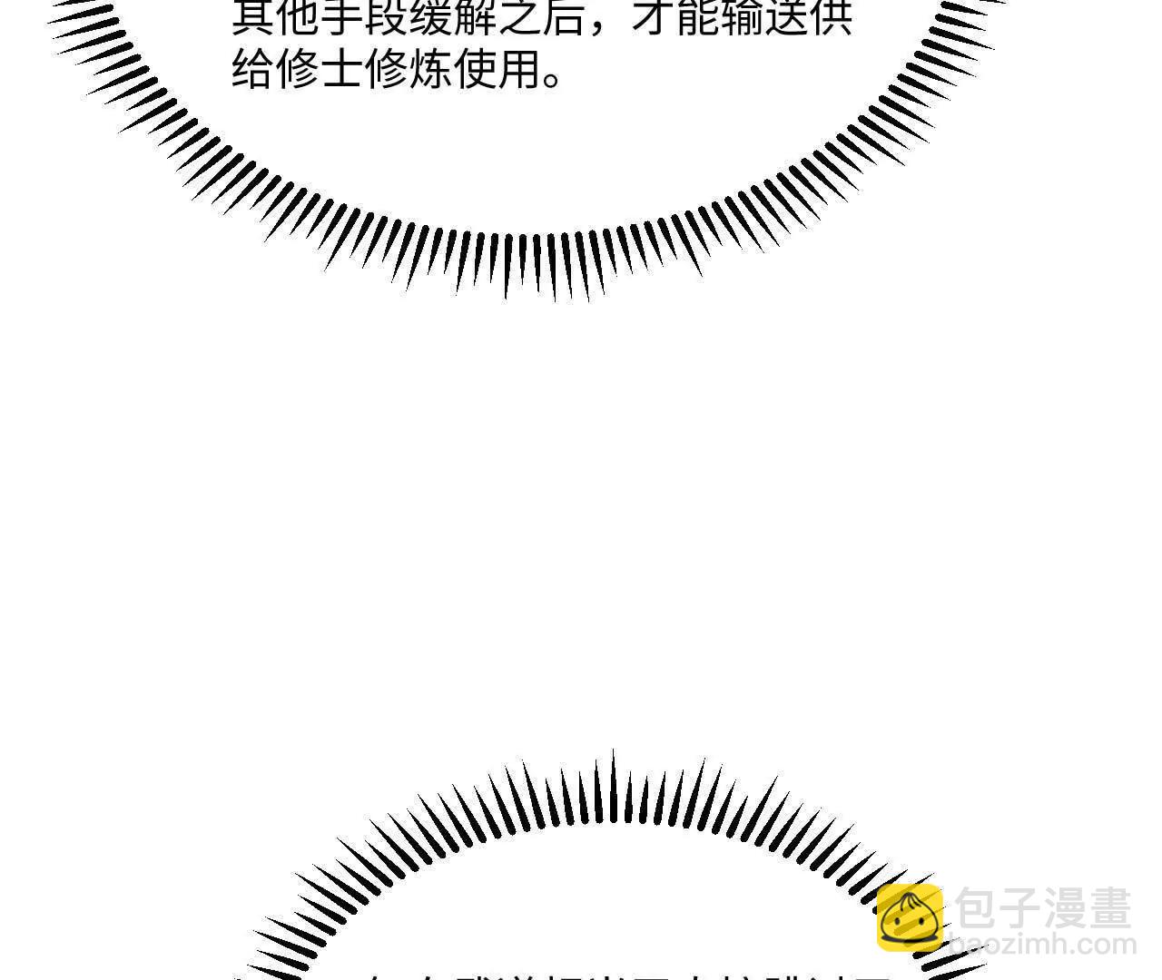 🍚修仙从长生开始 67 什么？我这么强了？ 第18页
