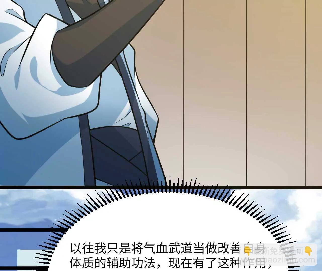 🍚修仙从长生开始 67 什么？我这么强了？ 第22页