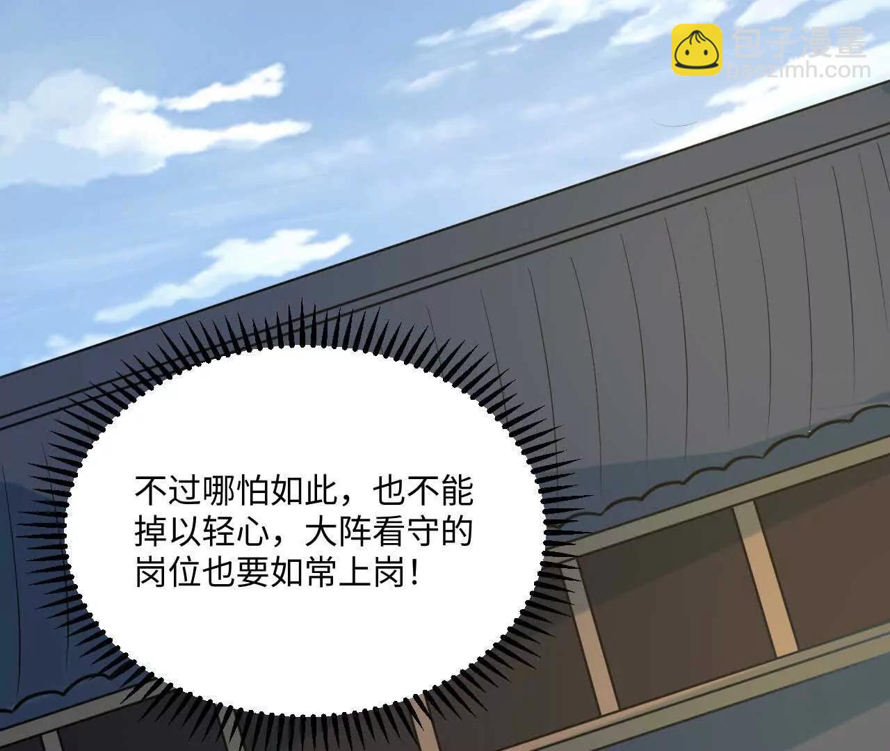 🍚修仙从长生开始 67 什么？我这么强了？ 第26页