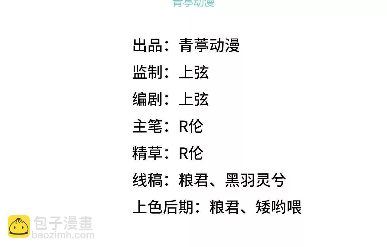 🍚修仙从长生开始 67 什么？我这么强了？ 第3页