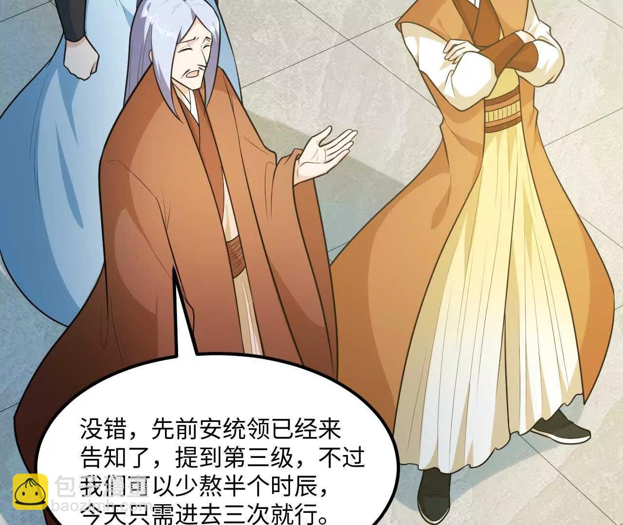 🍚修仙从长生开始 67 什么？我这么强了？ 第36页