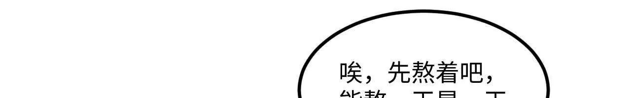 🍚修仙从长生开始 67 什么？我这么强了？ 第39页