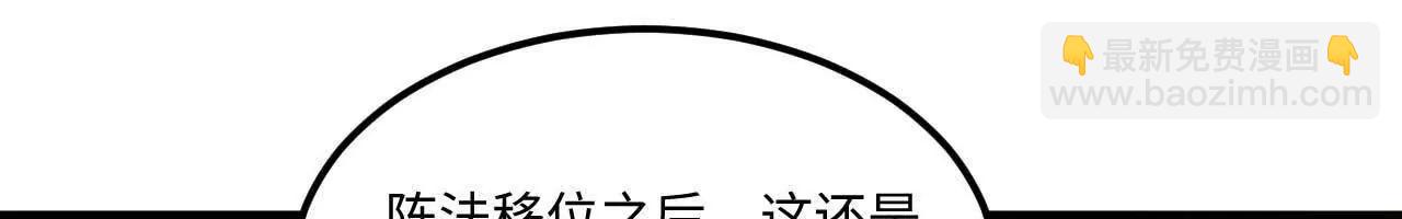 🍚修仙从长生开始 67 什么？我这么强了？ 第43页