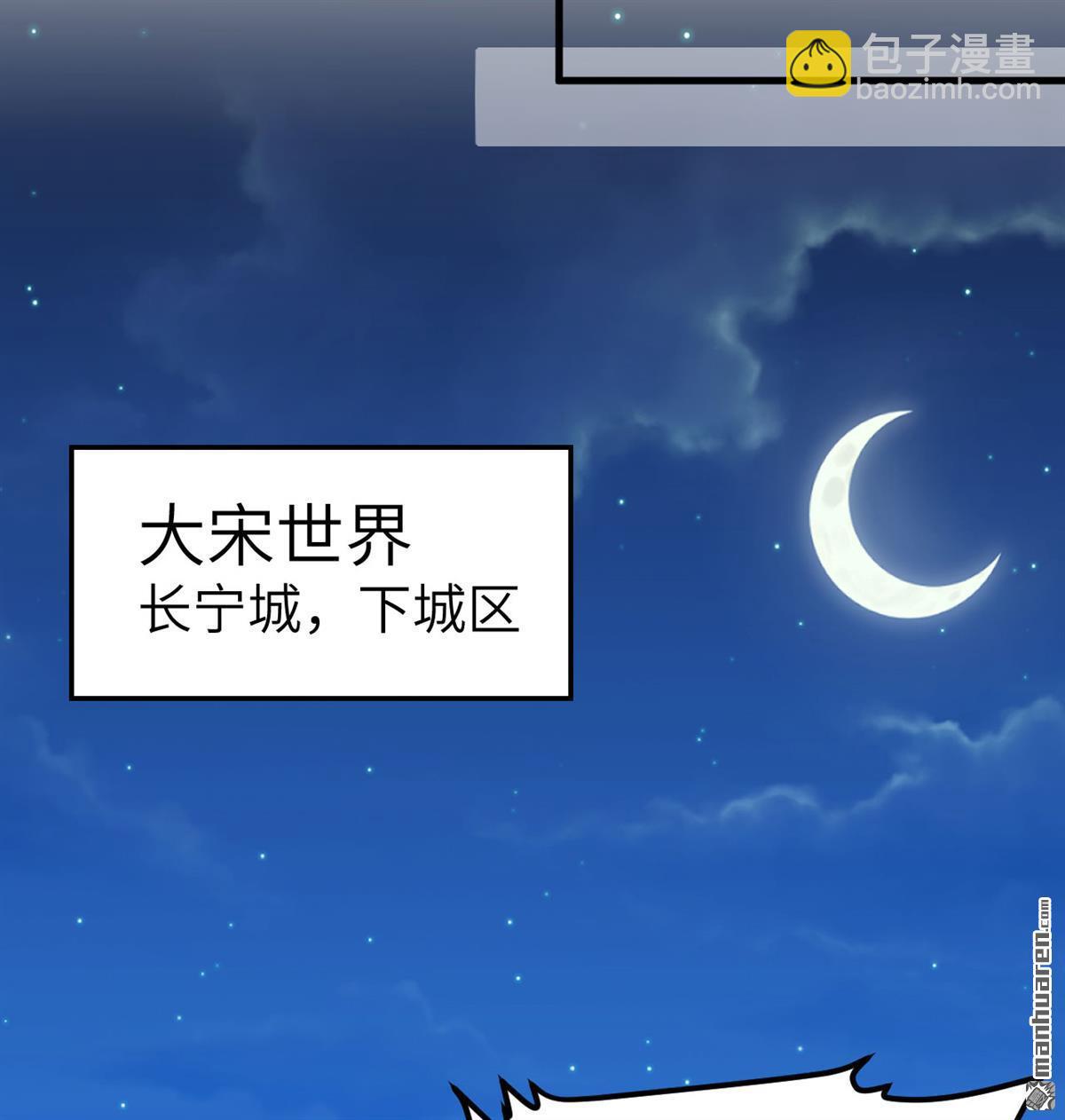 🍚修仙从长生开始 第7回 苏瑾的试验 第17页