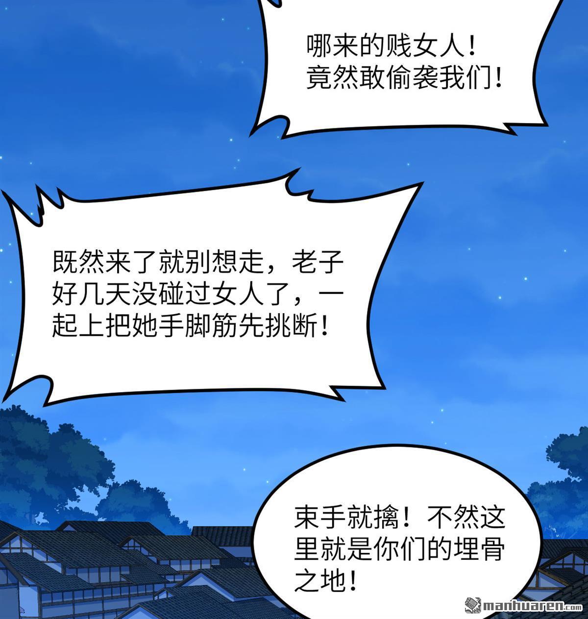 🍚修仙从长生开始 第7回 苏瑾的试验 第18页