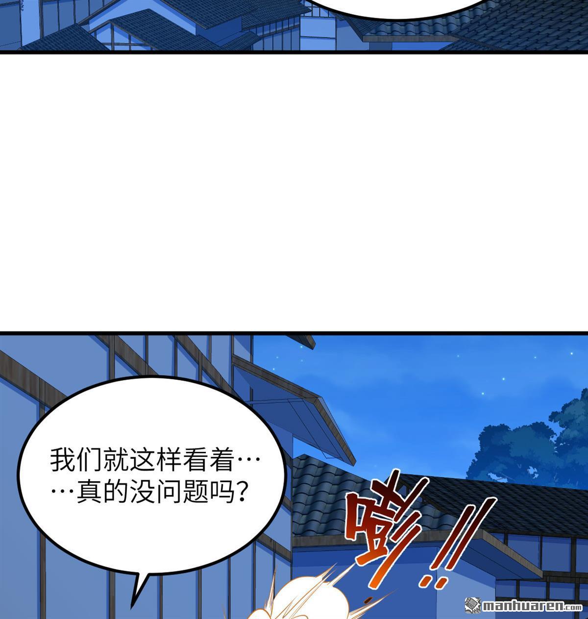 🍚修仙从长生开始 第7回 苏瑾的试验 第19页