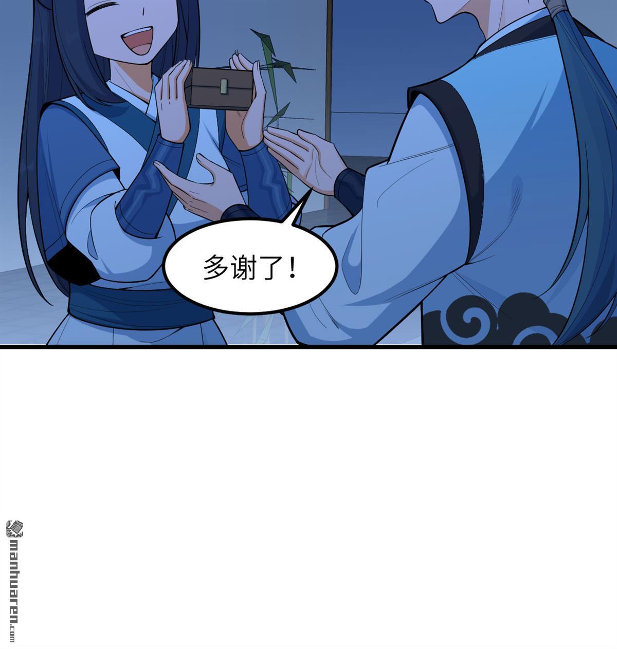 🍚修仙从长生开始 第7回 苏瑾的试验 第25页