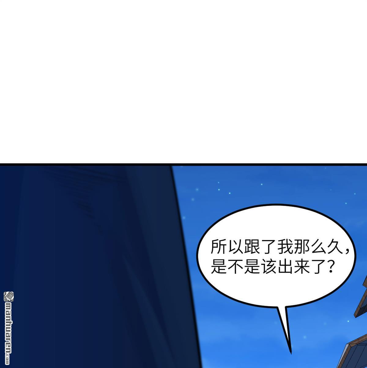 🍚修仙从长生开始 第7回 苏瑾的试验 第28页
