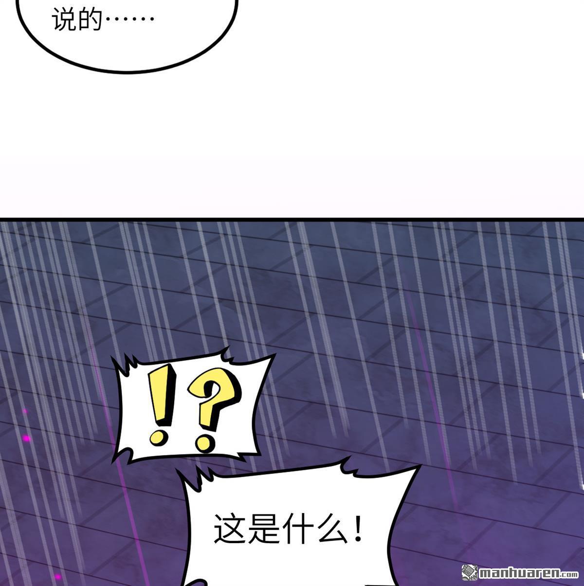 🍚修仙从长生开始 第7回 苏瑾的试验 第36页