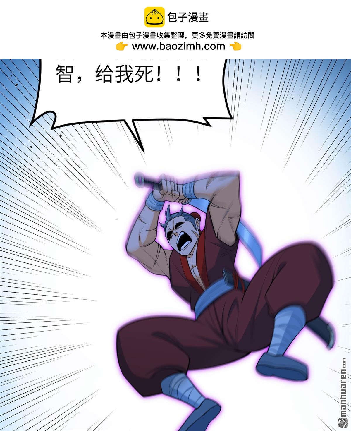 🍚修仙从长生开始 第7回 苏瑾的试验 第45页