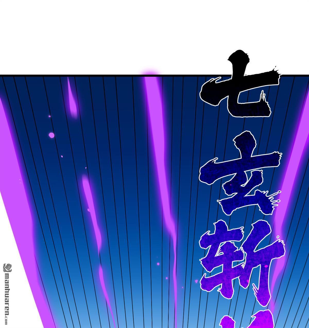 🍚修仙从长生开始 第7回 苏瑾的试验 第48页