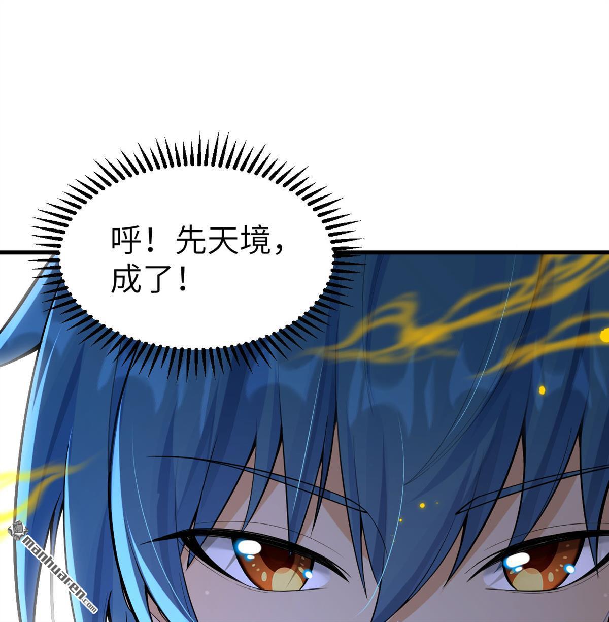 🍚修仙从长生开始 第7回 苏瑾的试验 第8页