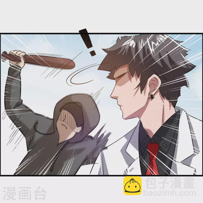 🍚修仙从带货开始 第1话 抢婚？这弃少竟敢…… 第3页
