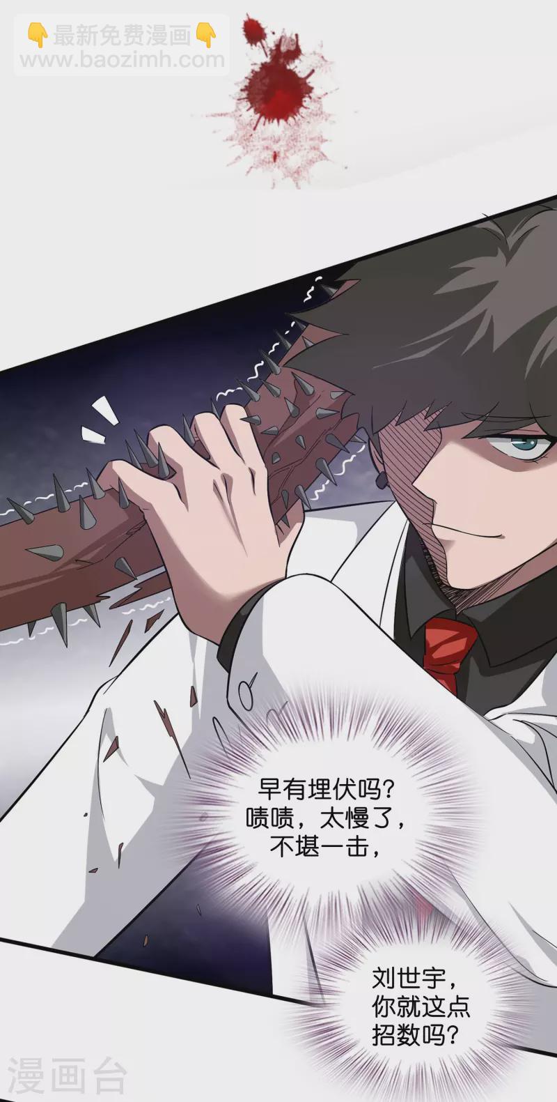 🍚修仙从带货开始 第1话 抢婚？这弃少竟敢…… 第4页