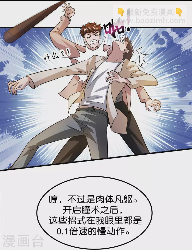 🍚修仙从带货开始 第1话 抢婚？这弃少竟敢…… 第8页